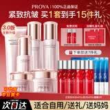 珀莱雅（PROYA）紧致肌密水乳套装抗皱提拉护肤品化妆品套装护肤礼盒全套官方旗舰 6:六件套【洁水乳霜+精华+眼霜】