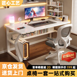 汤能优品电脑桌台式家用电竞游戏桌简约卧室书桌办公学习桌学生写字小桌子 【桌椅套装】暖白80CM+乳胶椅