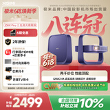 极米（XGIMI）Z6X Pro 三色激光旗舰版 1200CVIA 家用投影仪 轻薄智能投影机高清一体式云台2年质保国家补贴
