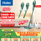 海尔（Haier）吸尘器家用无线轻量车用手持推杆立式吸尘器多功能大功率大吸力吸拖一体吸灰机除尘SQ2 价保618