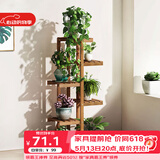 安尔雅 松木花架子花盆碳化室内外客厅阳台多肉植物现代简约置物架摆架