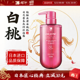 蝶印 日本进口 柔肤水润丝滑沐浴露500ml【赤木白桃香氛】持久留香