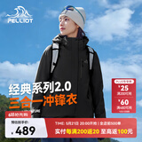 伯希和（Pelliot）【赵露思同款】山野经典2.0冲锋衣三合一夏季外套女12340106黑3X
