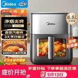 美的（Midea）空气炸锅蒸烤一体全自动 炎烤免翻面家用可视窗口上下双热源6.5L大容量金属内腔微 MF-KZC6516