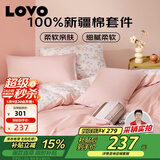 LOVO罗莱家纺 全棉四件套100%纯棉床单被套双人床上用品200*230cm