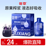 默小吉尝萃黑枸杞原浆300ml 黑枸杞原液汁送长辈父母节日礼品团购