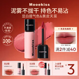 Mooekiss口红唇釉不沾杯防水丝绒唇霜显白裸色生日礼物女生3gV04
