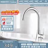 摩恩（MOEN）厨房水龙头约克冷热系列水槽洗菜盆厨盆低铅铜龙头60500