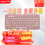 罗技（Logitech）时尚系列K390无线蓝牙键盘 超薄便携 新升级 粉色 79键