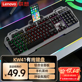 联想（Lenovo）有线游戏键盘KW41 发光七彩呼吸灯背光 金属面板 吃鸡电竞键盘 外接键盘台式机笔记本 黑