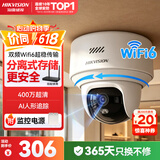海康威视（HIKVISION）无线摄像头wifi监控套装360度全景400万超清云台旋转手机远程室内可对讲Y2S4M-W