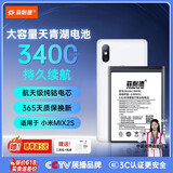 菲耐德 适用于小米Mix2/Mix2s手机电池更换 BM3B大容量加强版3400mAh换新 附安装工具包