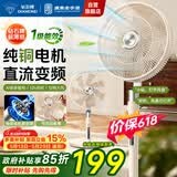 钻石牌【纯铜电机+1级能效+AI语音】落地扇直流变频家用电风扇台立两用智能语音扇轻音摇头扇DFS-BPHR07