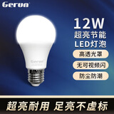 格润莱特（GERUN）led灯泡超亮节能灯E27螺口灯头30W40W50W70W80W100W柱形工程球泡 12W 白光 E27