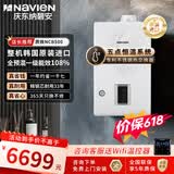 纳碧安(Navien) 庆东超一级能效107.9% 全预混冷凝炉采暖热水两用燃气壁挂炉 质效 20LCN WIFI智控