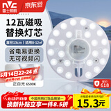 雷士（NVC）led灯盘吸顶灯替换灯芯圆形灯管灯条贴片灯板12瓦白光6500K