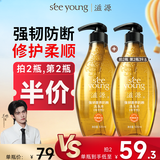 滋源【云旗】生姜防断发洗发水无硅油侧柏叶强韧滋养修护535ml
