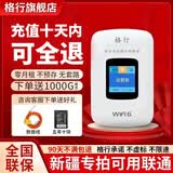 格行随身wifi6新疆云南可用官方正品移动车载无线网卡cpe免插卡路由器随身携带wifi6无线流量2026新款 彩屏款【新疆专拍可用联通】送流量 90天无理由