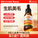 普安特宠物狗狗猫咪皮肤病复合维生素b溶液猫藓美毛溃疡趾间炎适维比