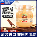 俄森源椴树蜂蜜 俄罗斯国家馆原装进口 天然土蜂蜜滋补营养品 节日礼物 椴树蜜 1000g*1罐 1瓶