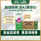 澳伯顿So Natural A2-β酪蛋白纯牛奶整箱200ml*24盒高钙早餐奶原装进口