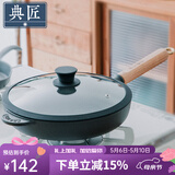 典匠 铸铁平底锅牛排煎锅无涂层加厚生铁煎蛋锅家用烙饼锅聚油平底锅 24cm聚油煎锅