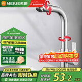 名爵（MEJUE）面盆水龙头单冷 可旋转洗脸盆洗手盆台盆龙头 快开龙头Z-016541