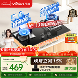 万和【小灶君B6L60】5kW天然气63%热效率猛火全可拆炉头嵌入式家用煤气双炉具台燃气灶