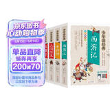 四大名著全套小学生版4册 美绘版 水浒传 红楼梦 三国演义 西游记 青少版无障碍阅读 快乐读书吧五年级下册 三四五六年级课外阅读书籍少年读经典系列 儿童节