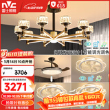 雷士（NVC）欧美现代客厅餐厅卧室风扇灯灯臂发光吊灯三室两厅WHXD100W/G-01