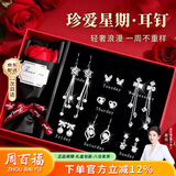 周百福 一周高级感银耳钉女耳环耳饰耳坠生日礼物送女友