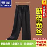 罗蒙（ROMON）真丝香云纱阔腿裤女夏季新款直筒裤高腰显瘦宽松桑蚕丝九分休闲裤 黑色 抗皱免烫- XL 115-130