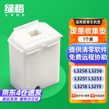 绿格适用爱普生L3258 L3256 L3255 L3251 L3253 L3258 L3218 L3219 L3151 3153 3156 3158打印机废墨仓废墨收集垫 【视频更换教程】废墨收集垫
