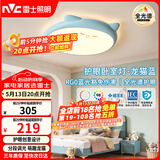 雷士（NVC）LED照明吸顶灯儿童氛围卧室灯健康护眼创意可爱童趣卡通龙猫蓝色