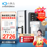 小鱼儿大白瓶前置过滤器家用全屋  自来水大蓝瓶大胖瓶净水器大通量小型中央净水机管道净化设备 10寸大白瓶+RO800+X3【含安装】