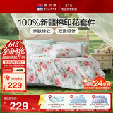 富安娜床上四件套纯棉100%数码印花床单被套 单双人套件 203×229cm 夏花