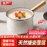 京严搪瓷奶锅不粘锅婴儿宝宝辅食锅煮面热奶锅汤锅泡面锅电磁燃气通用 【升级款】抗菌抗霉宝宝锅 18cm 久煮不粘|一冲即净|炉具通用