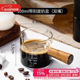 八千行咖啡杯量杯刻度杯萃取杯浓缩咖啡液接液咖啡盅玻璃量杯双嘴100ML
