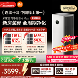 米家小米空气净化器 6 Max 除甲醛净化器新房装修开荒神器全周期净化 母婴认证大空间净化强效除醛除味