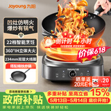 九阳（Joyoung）电磁炉凹面电磁炉电磁灶电陶炉家用2200W大功率猛火多功能电池炉深凹弧面凹灶N2202【赠专用铁锅】
