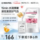 美蒂菲（MEDI-PEEL）玫瑰软膜面膜1100g补水保湿提亮弹润涂抹面膜送女友生日节日礼物