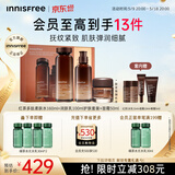 悦诗风吟（innisfree）红茶水乳礼盒+红茶面霜套装抗皱水润保湿情人节520礼物