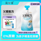简爱酸奶父爱配方儿童酸奶 A2β-酪蛋白低温酸奶儿童零食 0%原味100g*10袋