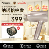 松下（Panasonic）NA27 原装进口纳诺怡水离子 电吹风机家用 大功率吹风筒 低噪宿舍学生用 速干折叠便携 女士礼物