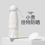 左都（ZUODU）太阳伞防晒防紫外线超轻小巧便携防晒女黑胶晴雨两用口袋遮阳伞 【尼罗蓝】布套-UPF2000+烫金爱心+黑胶防晒