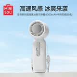 名创优品（MINISO）至尊系列4000mAh高速冰敷可折叠手持风扇礼物夏日出行必备降温