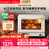 长帝（changdi）国家补贴家用烤箱S1Pro大白鲸风炉多功能电烤箱烘焙烧烤大容量空气炸锅一体机多层同烤节日礼物