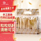 黎记面条 虾子面500g 港式竹升面虾仔面挂面龙须面银丝面手工面非油炸