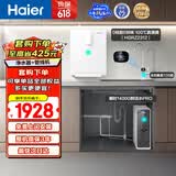 海尔（Haier）鲜活水管线机套装【R793D2U1净水器+温热款管线机0硅胶管路HGRZ2312】瞬时1400G 6年RO膜