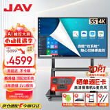 JAV 55英寸AI双系统会议平板一体机触摸屏教学一体机触屏安卓+Windows系统教学会议显示器LED55J269y